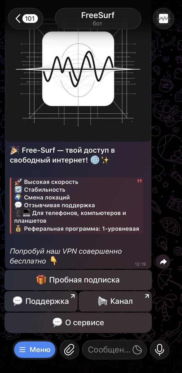 Картинка №1 - меню с кнопкой пробная подписка
