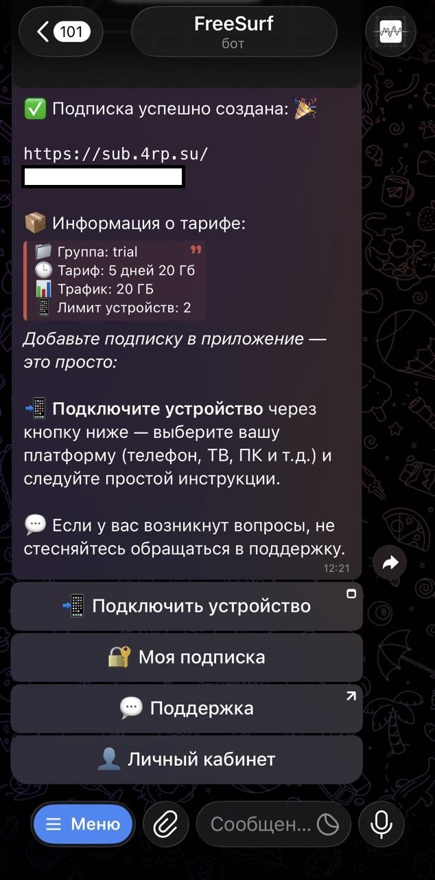 Картинка №2 - окно с кнопкой подключить устройство