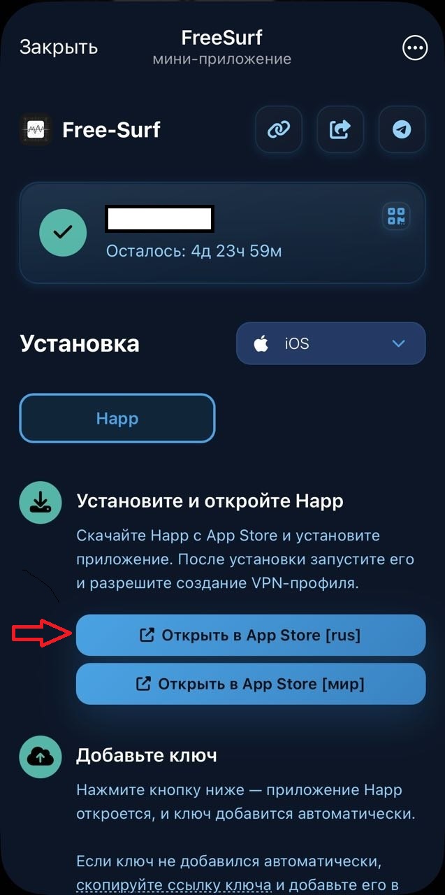 Картинка №3 - окно установки приложения